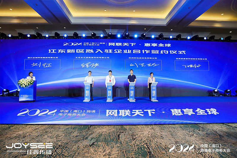 签约仪式.jpg