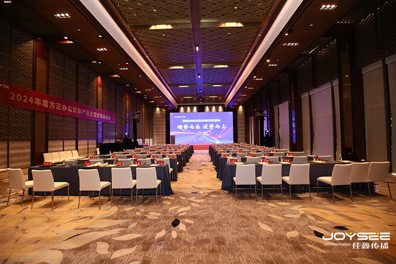 主会场空镜.jpg