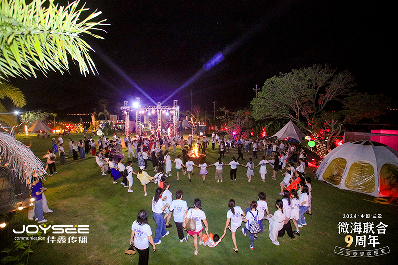 篝火晚会.png